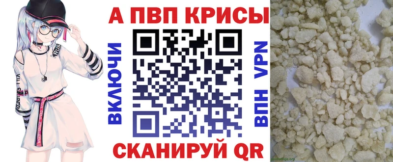 A-PVP Соль  Петровск-Забайкальский 