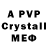МДМА crystal Snejana Gumeniuc