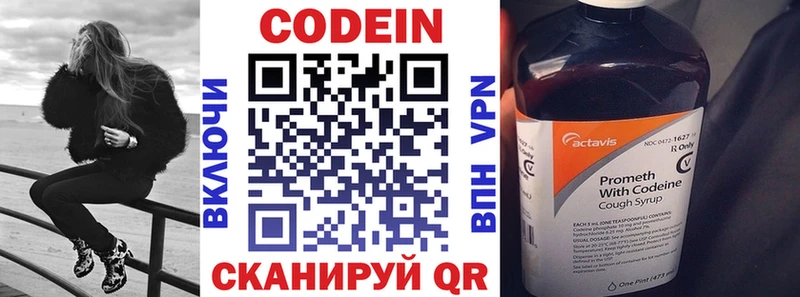 Кодеин Purple Drank  Петровск-Забайкальский 