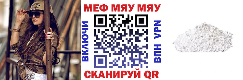 купить наркоту  Петровск-Забайкальский  Мефедрон кристаллы 