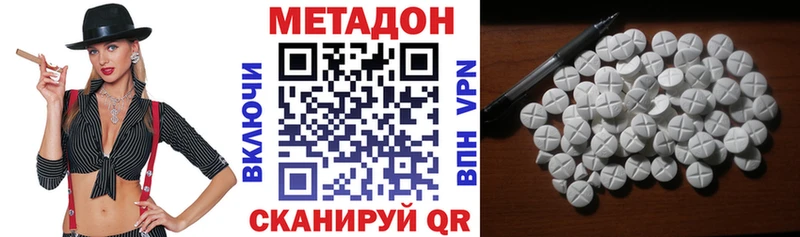 Метадон кристалл  Петровск-Забайкальский 